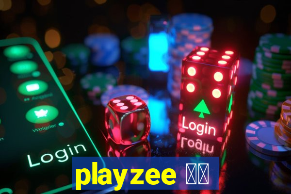 playzee 软件